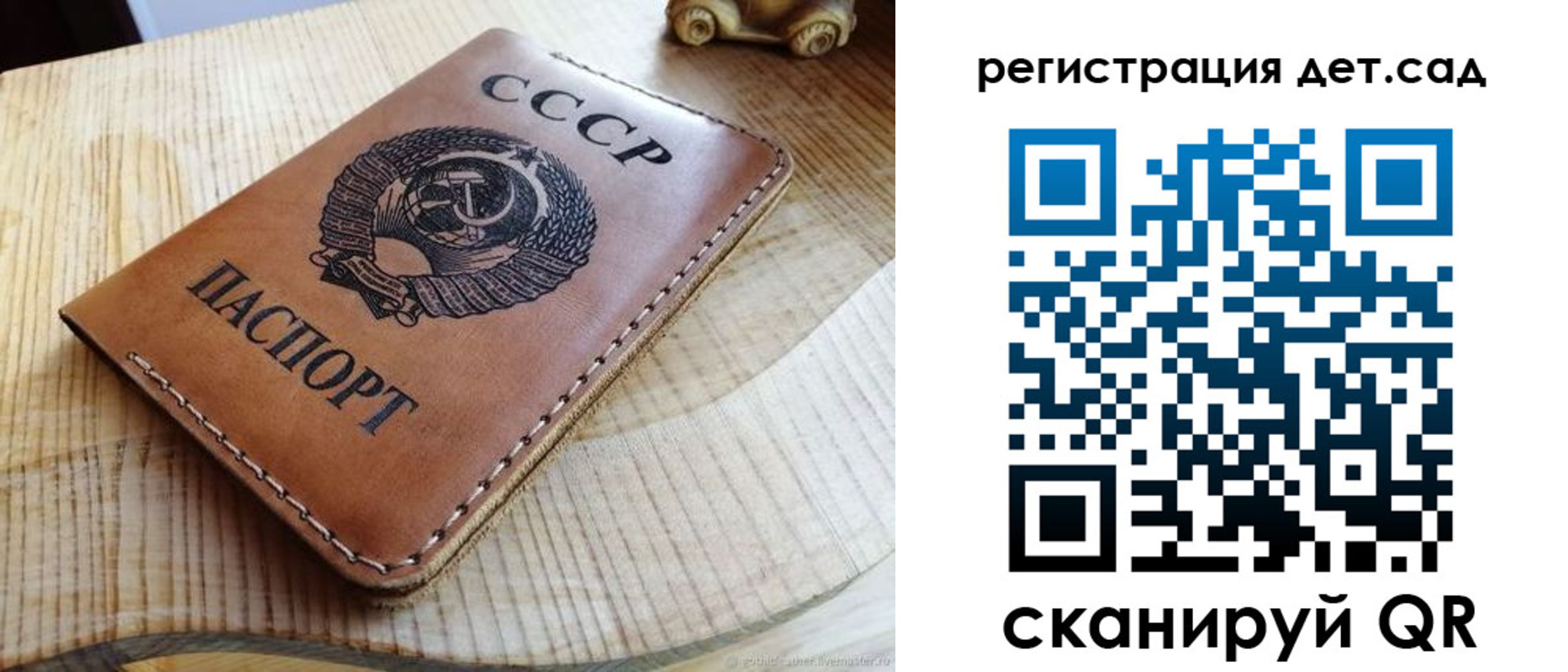 прописка от собственника в Калининграде