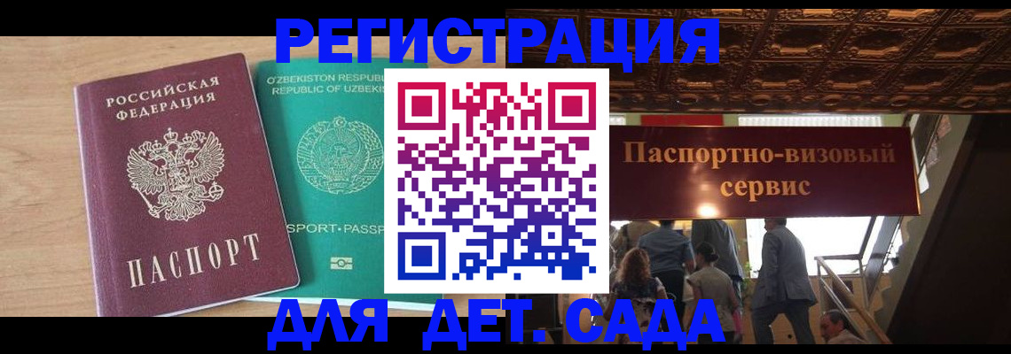 прописка от собственника в Калининграде