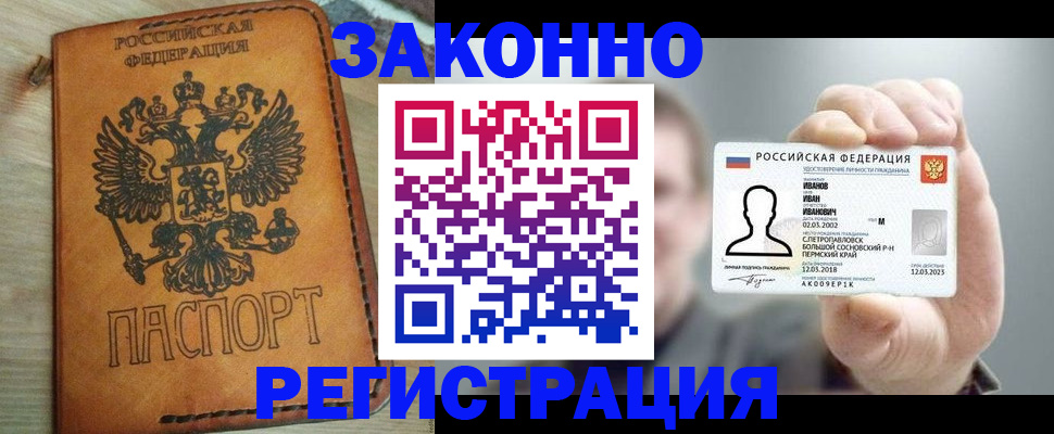 временная регистрация для всех в Калининграде