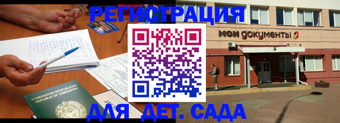 прописка поиск в Калининграде